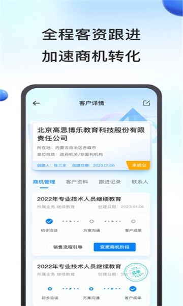 鹰眼助手appv2.1.0 1