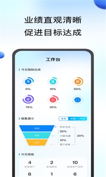 鹰眼助手appv2.1.0 2