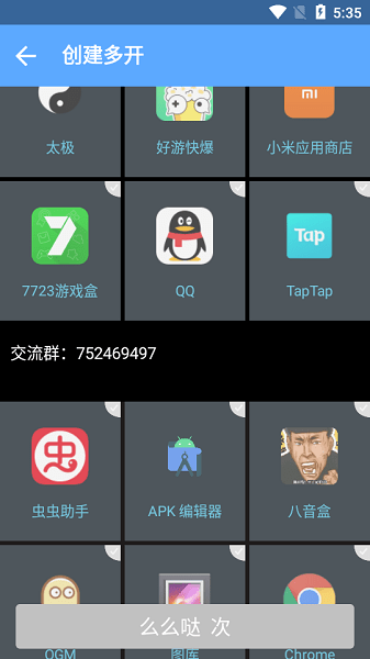 无彩框架下载安装