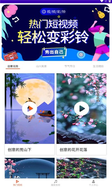 魅蓝音乐app(1)