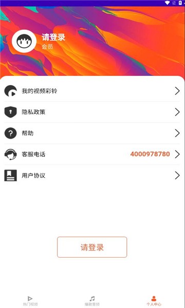 魅蓝音乐app(2)