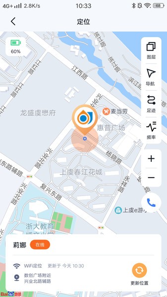 町町守护家长端appv2.4.4 官方安卓版 3