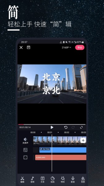 云美摄proApp