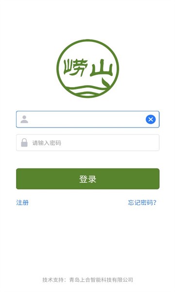 碧水崂山app