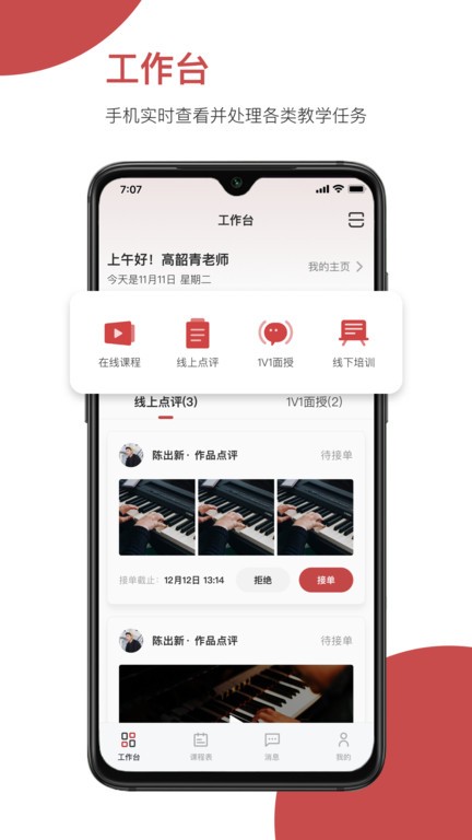 云端美育助手官方app(1)