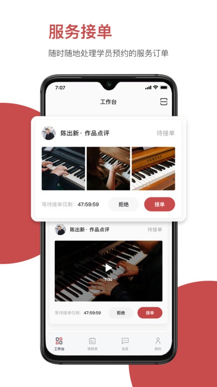 云端美育助手官方app(4)