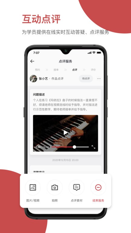 云端美育助手官方app(3)