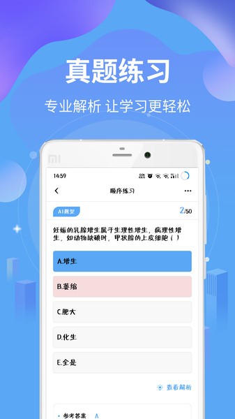 执业兽医资格题库appv3.33 安卓版 2