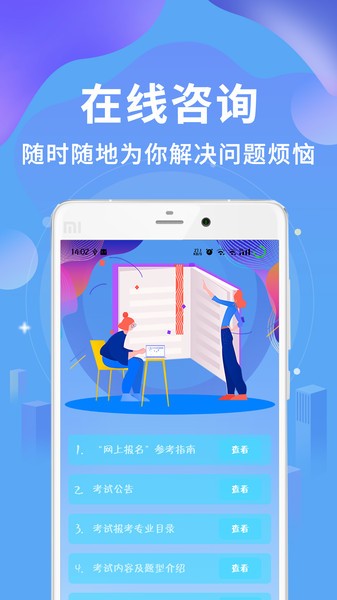 执业兽医资格题库app(3)