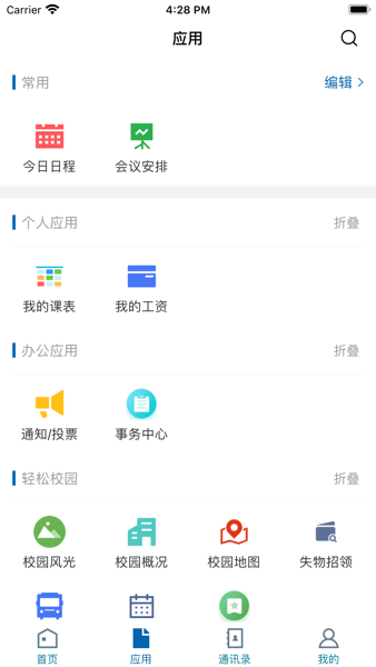 山東技師學院APPvSDJS_3.2.0 安卓版 2