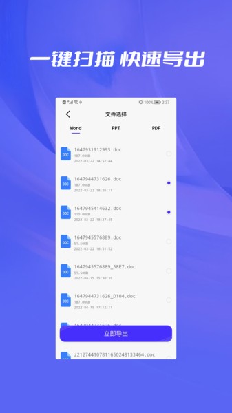 相册恢复Appv1.0.1 安卓版 3