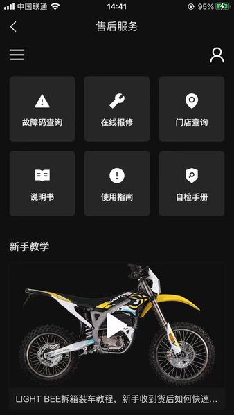 虬龙科技App