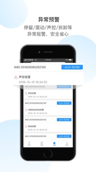 虬龙管家app官方v1.4.1 最新版 4