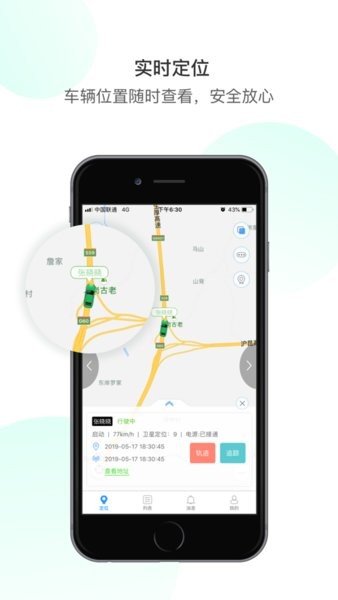 虬龙管家app官方v1.4.1 最新版 3