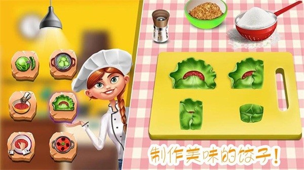 做饭制作模拟游戏(3)