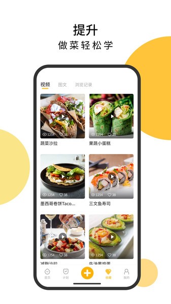 舌尖菜谱app(2)