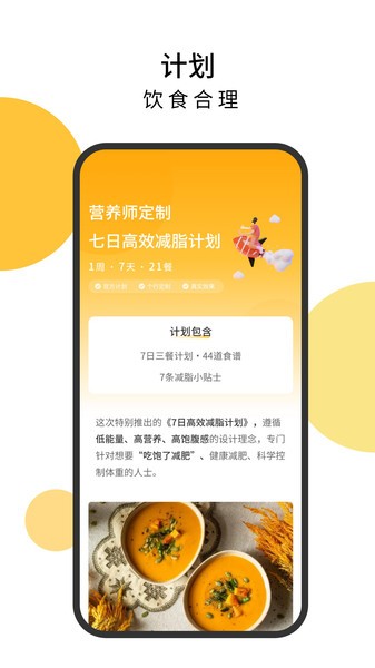 舌尖菜谱app(4)