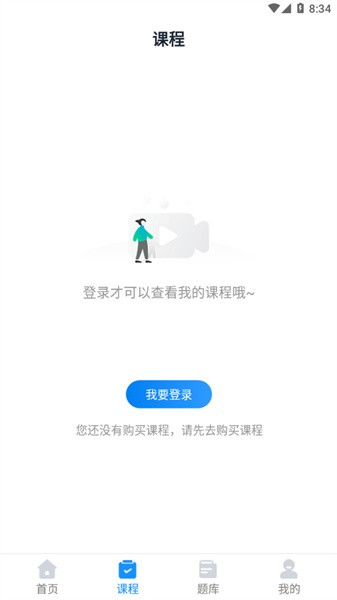 贵州省职业药师继续教育平台官方版v2.0.0 安卓版 3