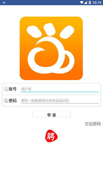 智造同行App下载