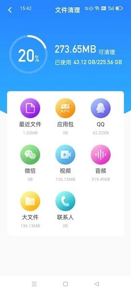 卡顿优化大师appv1.0.0 安卓版 1