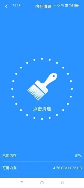 卡顿优化大师appv1.0.0 安卓版 3