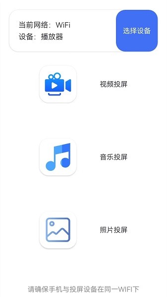无线万能连接app(1)