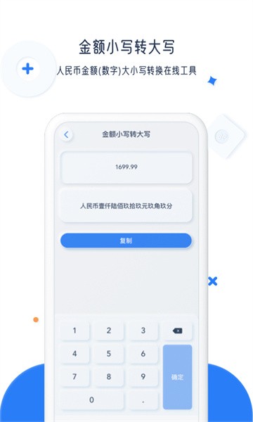 比鑫计算器Appv0.0.01 安卓版 1