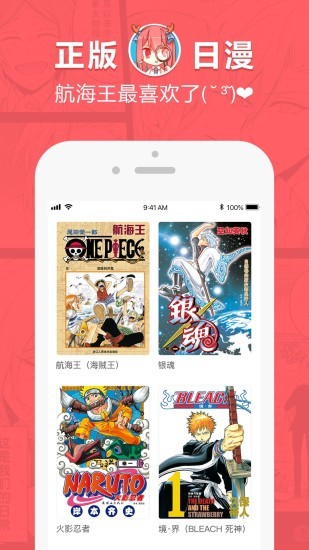 网易漫画最新版v5.4.2 安卓版 1