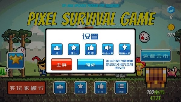 1ٷ°(Pixel Survival) v2.24 ׿ 1