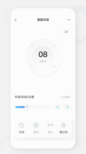 艾智家手机版v1.0.0 官方版 1