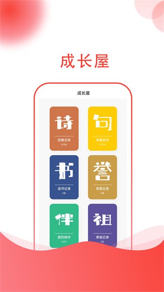 小志打卡app