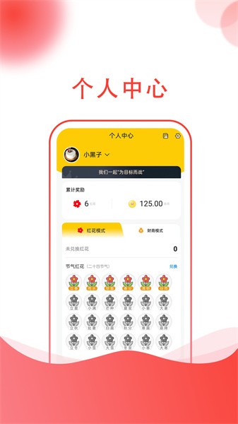 小志打卡Appv1.3.2 安卓版 2