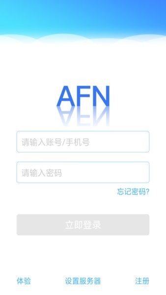 艾菲尼AFN智能v2.0.12 1