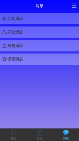 艾菲尼AFN智能v2.0.12 3