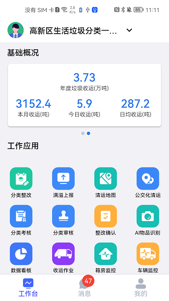 青山云助手app