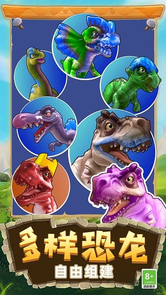 恐龙狩猎模拟器游戏(3)
