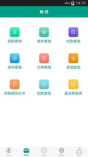 鸿雁销客App