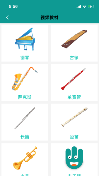 4hand学音乐app下载