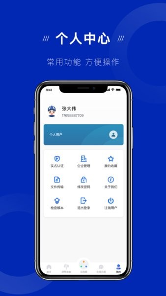 丹东税务局云税通appv1.3.7 安卓版 4