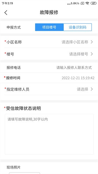 阳光电梯app(4)