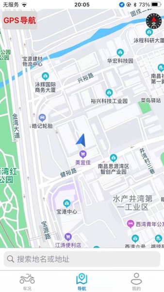 i智行电动车app(2)