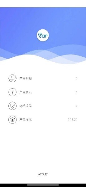 愛看智能攝像頭appv3.0.10 3