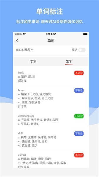 reply英语学习Appv2.0.9 安卓版 4