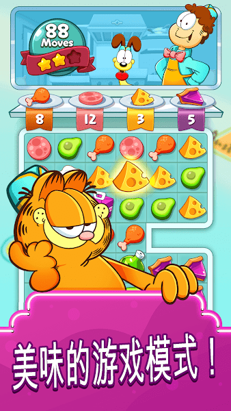 ӷèʳƷ2023°(Garfield Food Truck) v1.21.1 ׿ 2