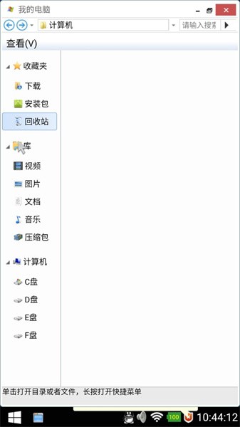 手機(jī)秒變電腦桌面軟件vMW20190808 安卓最新版 2