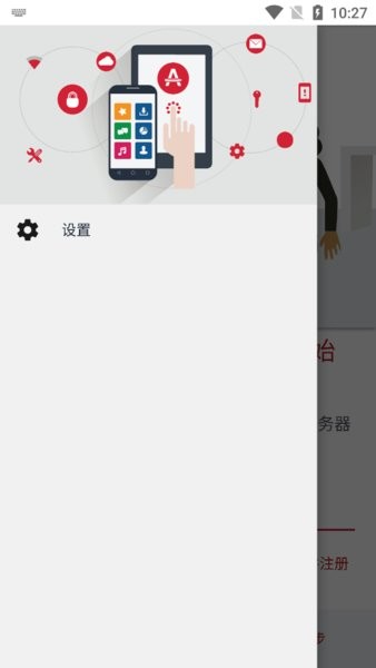 mobileiron mobile@work安卓版apk(4)