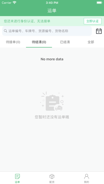 中钢天运app下载安装最新版