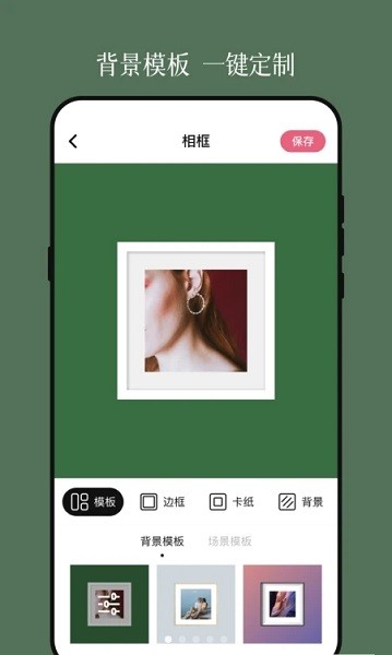 相框装裱大师下载安装手机版