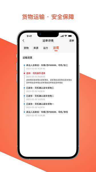 智优运司机端appv1.0.6 安卓版 1