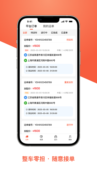 智优运司机端appv1.0.6 安卓版 2